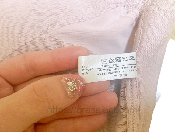 アトリエウーノエイジングナイトブラの洗濯表記